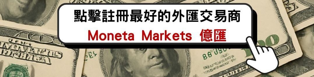 moneta markets